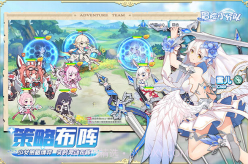 冒险小分队截图2