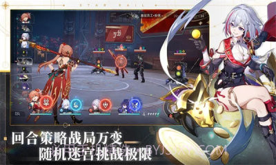 星球轨道崩坏截图2