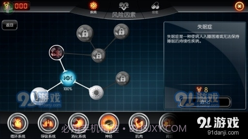 生化公司救赎截图1