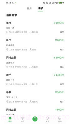 寻星截图3 寻星截图3