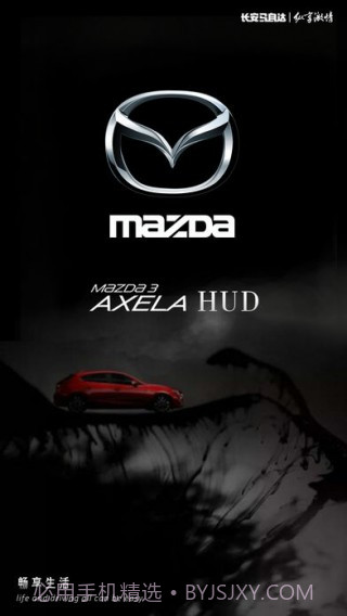 长安马自达车载助手旧版本截图1