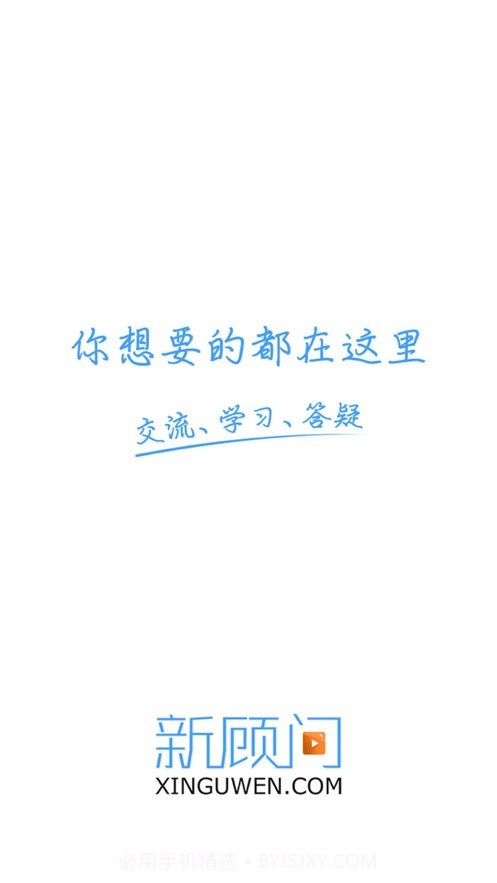 新顾问外贸培训截图4 新顾问外贸培训截图4