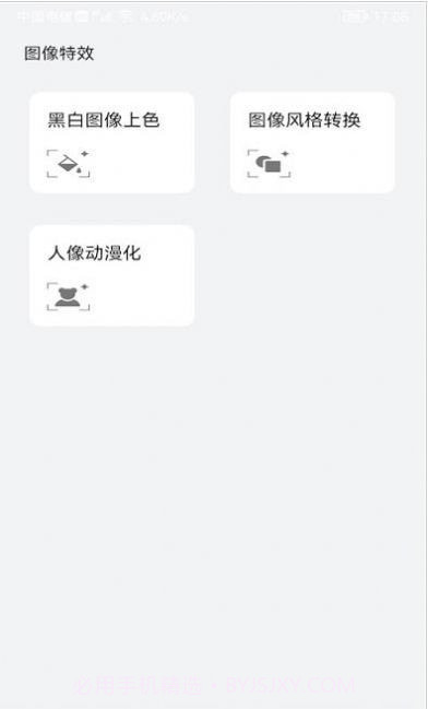 爱花草识别截图4 爱花草识别截图4