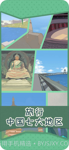 旅行故事截图1 旅行故事截图1