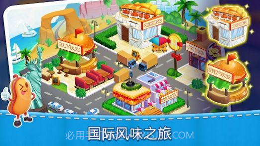 妈妈的厨房烹饪无限金币版截图2