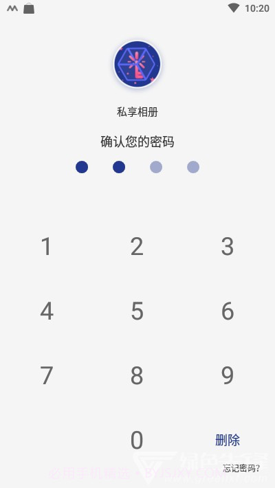 私密相册安全管家(照片视频隐私保护工具)安卓最新版截图2