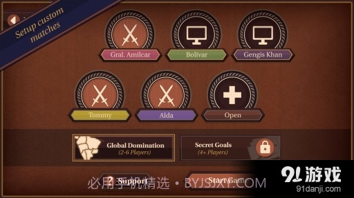 征服世界截图3 征服世界截图3