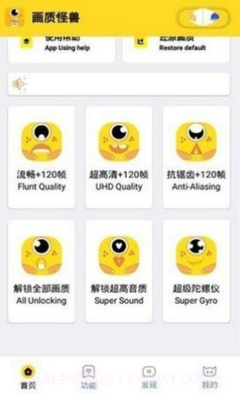 妞妞画质怪兽cn截图1 妞妞画质怪兽cn截图1