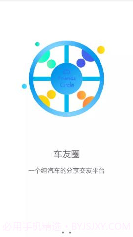 车佰度个人版 6.1截图3 车佰度个人版 6.1截图3