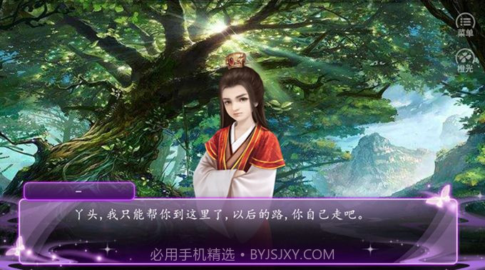 国贼顾挽之内购截图3 国贼顾挽之内购截图3