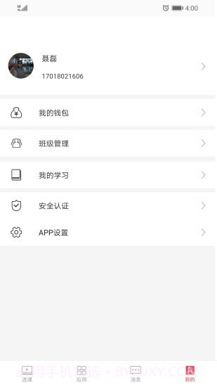 大大工匠截图3 大大工匠截图3