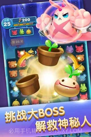 天天爱消除2016版截图4 天天爱消除2016版截图4