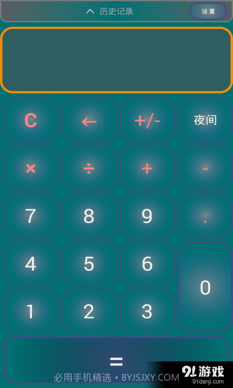 人工智能计算器截图2 人工智能计算器截图2