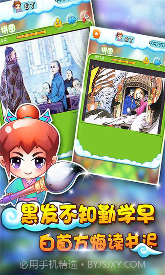 中华五千年截图1