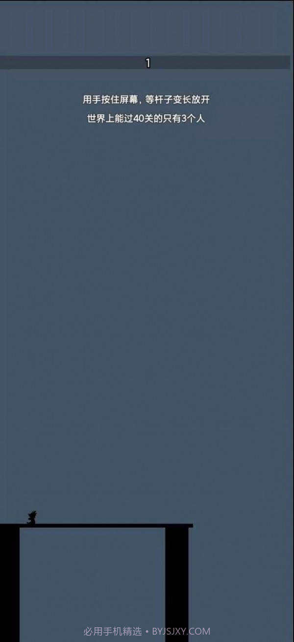 撑杆跳跳跳截图1