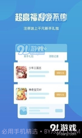 68游戏网截图2 68游戏网截图2