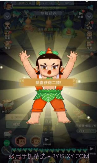 放置葫芦娃截图3