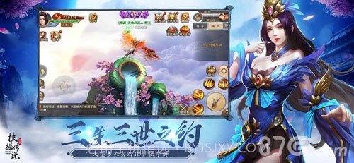 扶摇传说截图1 扶摇传说截图1