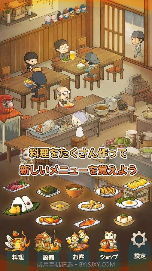 回忆中的食堂故事中文版截图4 回忆中的食堂故事中文版截图4