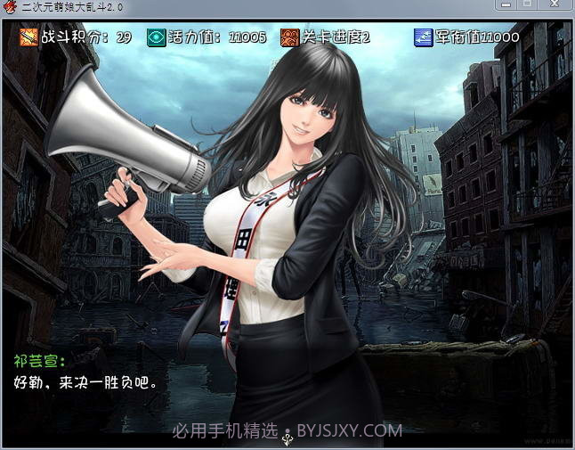 二次元萌娘大乱斗v2.0截图1