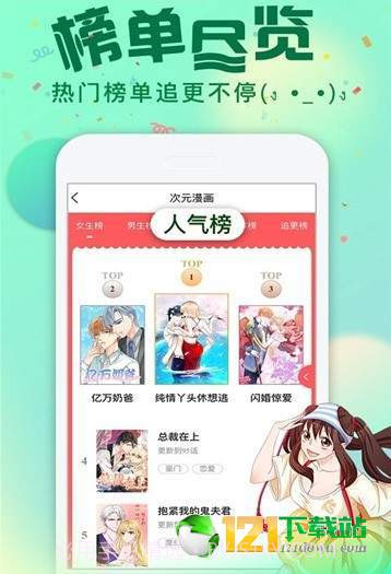 二次元下午茶截图3 二次元下午茶截图3