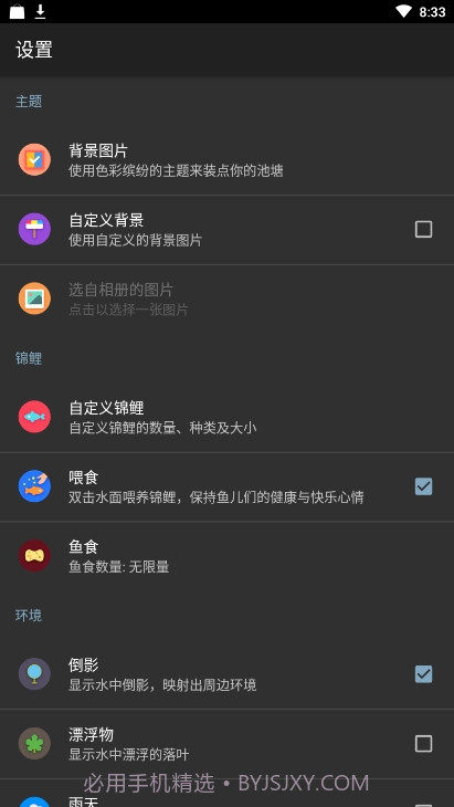 锦鲤鱼池3D动态壁纸截图2