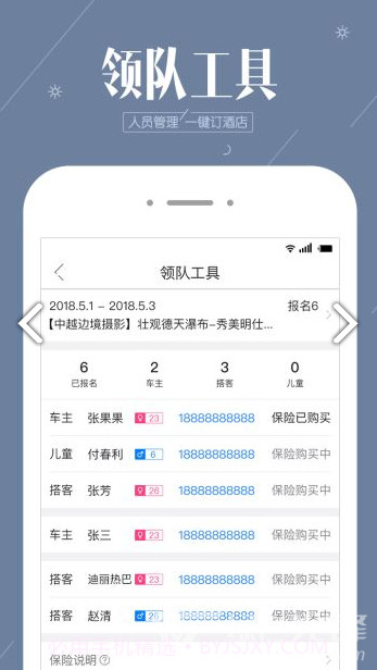 阿哈路书截图3 阿哈路书截图3
