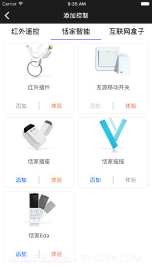 松下手机空调遥控器截图4