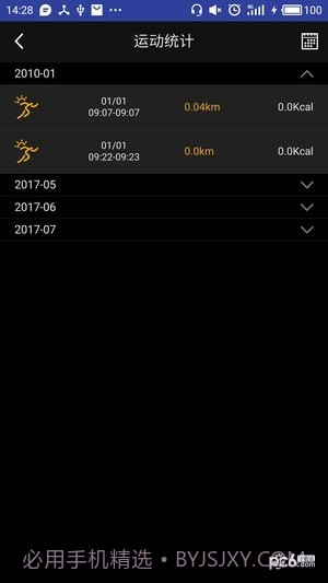 喵星手表截图1 喵星手表截图1