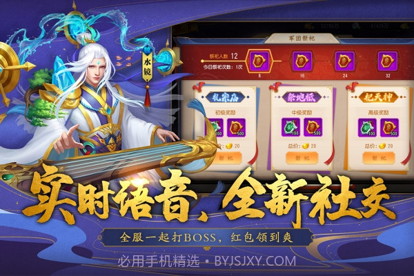 三国杀名将传vip版截图2