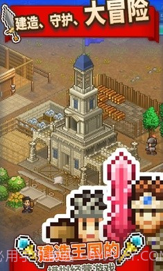 王都创世物语2.2.5截图3