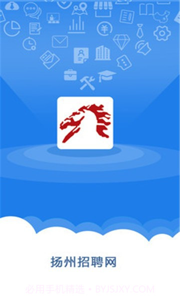 扬州招聘网截图1