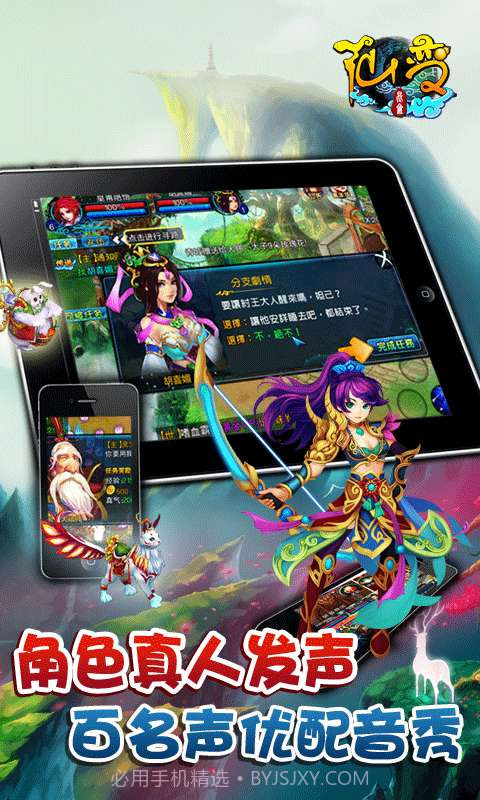 昆仑仙变截图3 昆仑仙变截图3