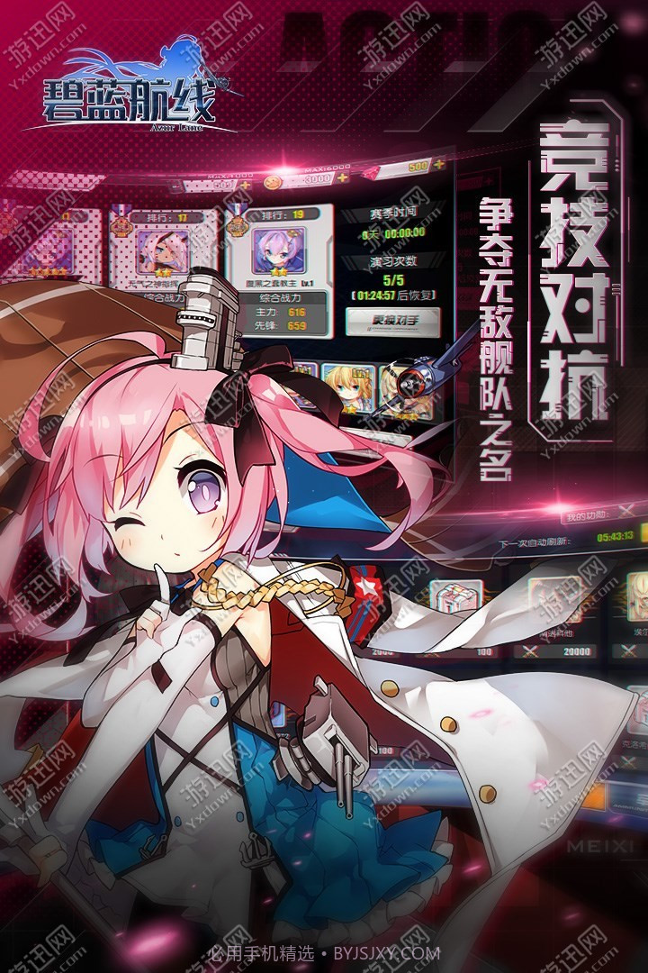 碧蓝航线国际服截图4