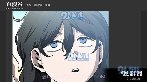 百漫谷漫画免费观看截图3