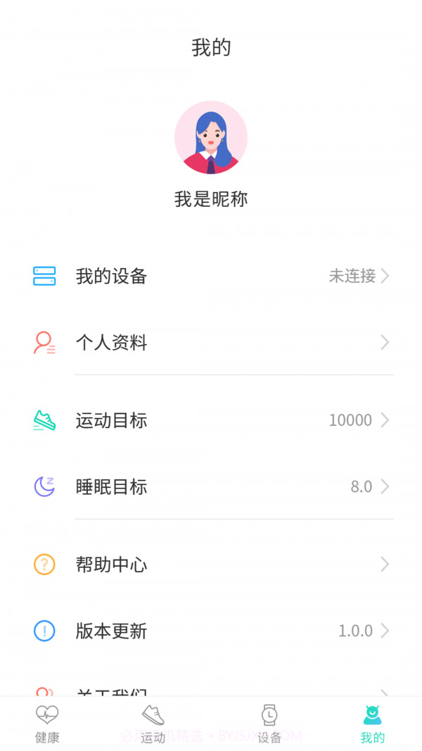 世汉健康截图3 世汉健康截图3