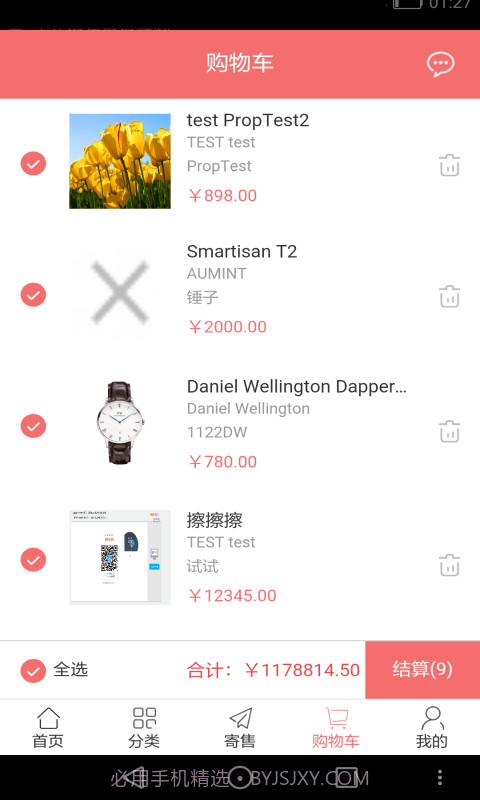 小熊家截图3 小熊家截图3