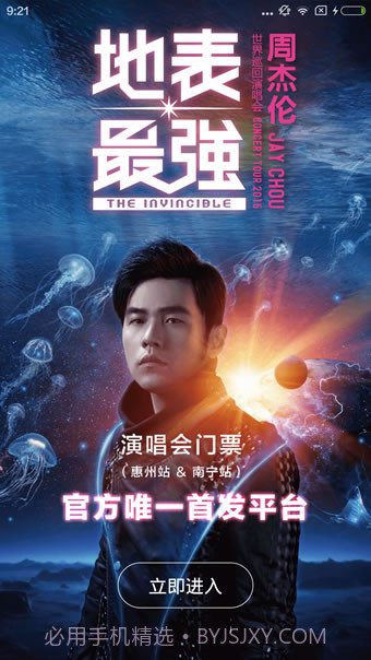 地表最强截图1 地表最强截图1