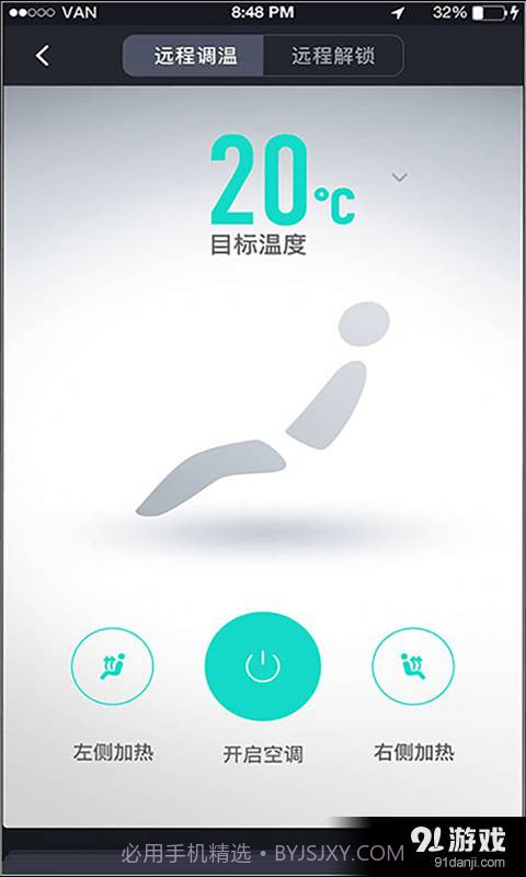 斑马智行截图2 斑马智行截图2