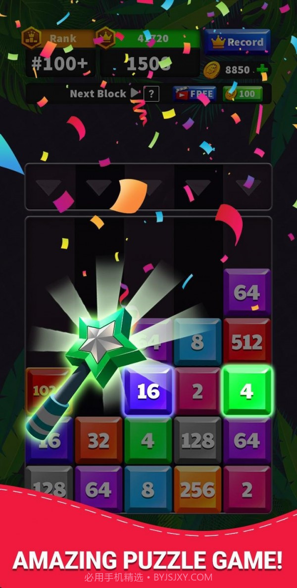 2048俄罗斯拼图截图1 2048俄罗斯拼图截图1