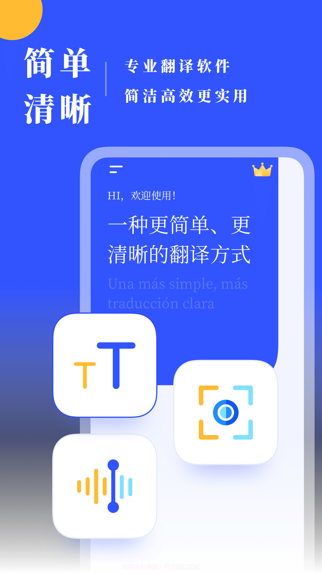 西班牙语翻译截图1 西班牙语翻译截图1