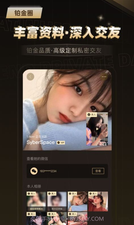 铂金圈截图2 铂金圈截图2