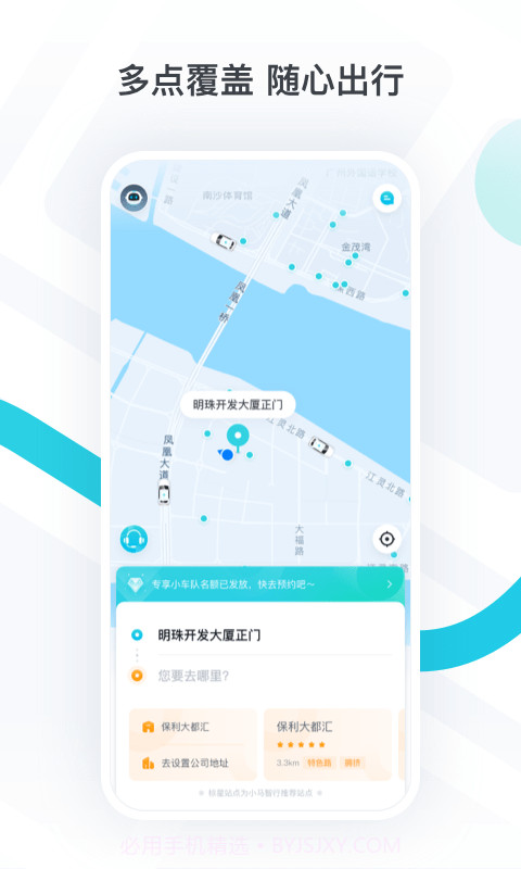 PonyPilot+截图2 PonyPilot+截图2