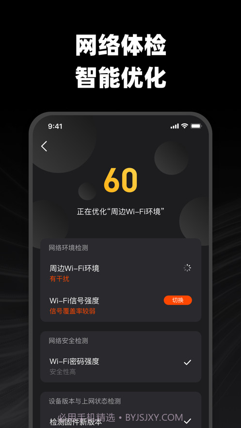 烽火终端截图3 烽火终端截图3