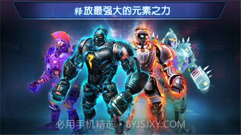 真实钢铁冠军截图3