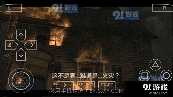 寂静岭中文版截图4 寂静岭中文版截图4