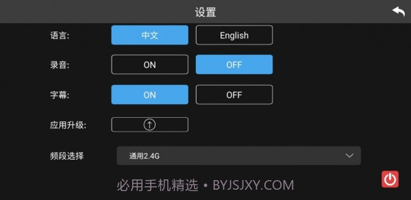 SymaAir截图3 SymaAir截图3