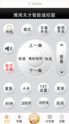 博闻天才(善智国学机)截图2 博闻天才(善智国学机)截图2
