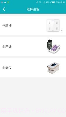 1byone Health截图4