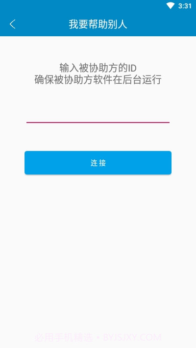 同屏助手截图2 同屏助手截图2